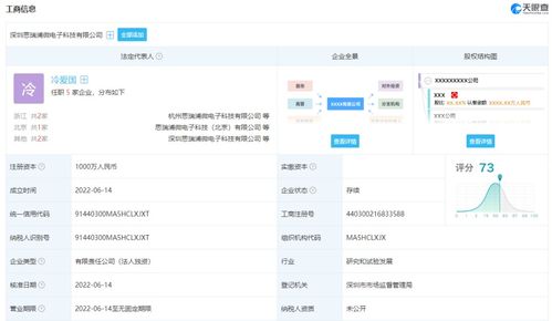 思瑞浦拓展產業布局 新設微電子科技公司，深耕集成電路設計與技術服務